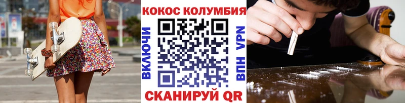 COCAIN 97%  Купить  Кодинск 