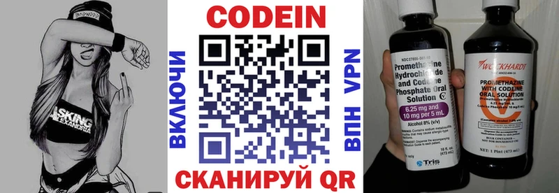 Купить где Кодинск Кодеин Purple Drank