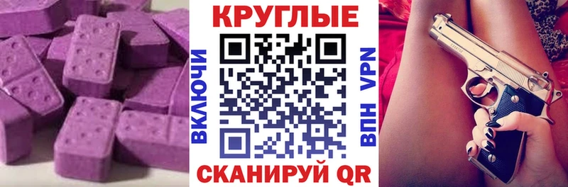 Ecstasy 250 мг  Купить закладки  Кодинск 