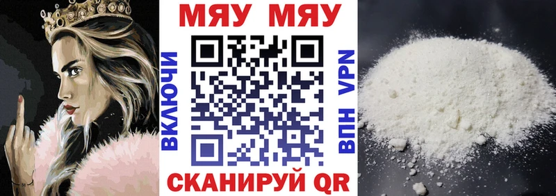 МЕФ mephedrone  Купить закладки  Кодинск 