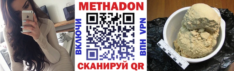 Метадон кристалл  Купить  Кодинск 
